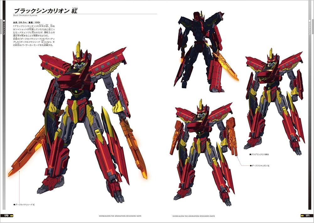 新幹線変形ロボ シンカリオン デザイナーズノート | GA Graphic